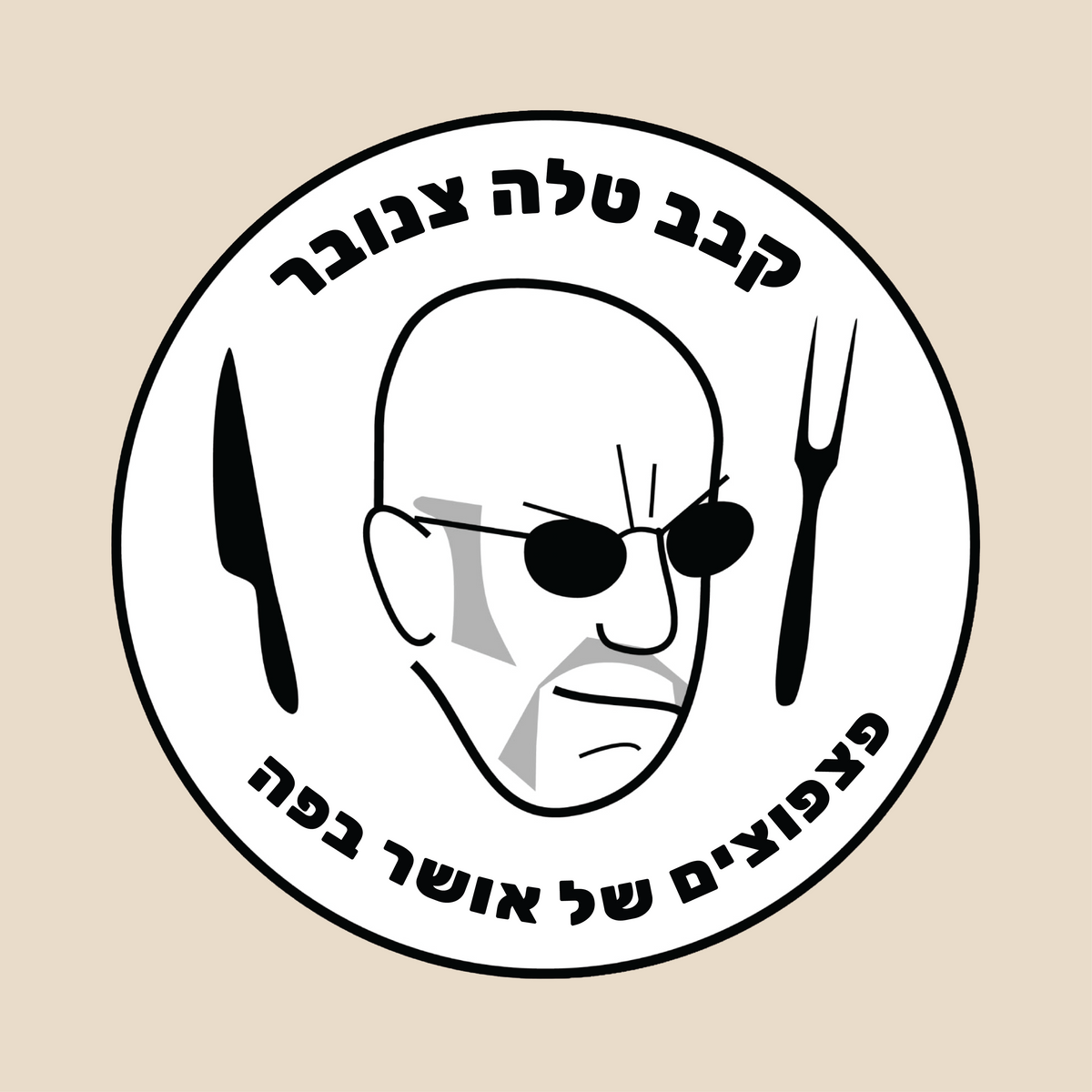 קבב טלה צנובר | 1 ק״ג