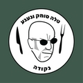 נקניקיית טלה סומק ונענע | 1 ק״ג