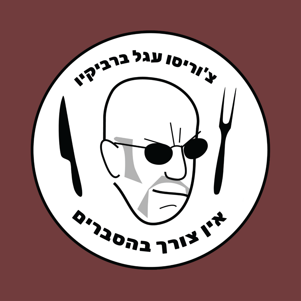 צ'וריסו עגל ברביקיו | 1 ק״ג