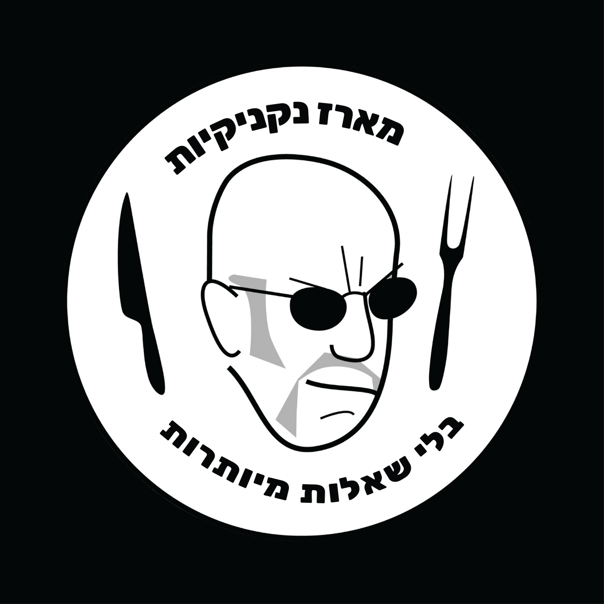 מארז נקניקיות אלוהים | 5 ק״ג