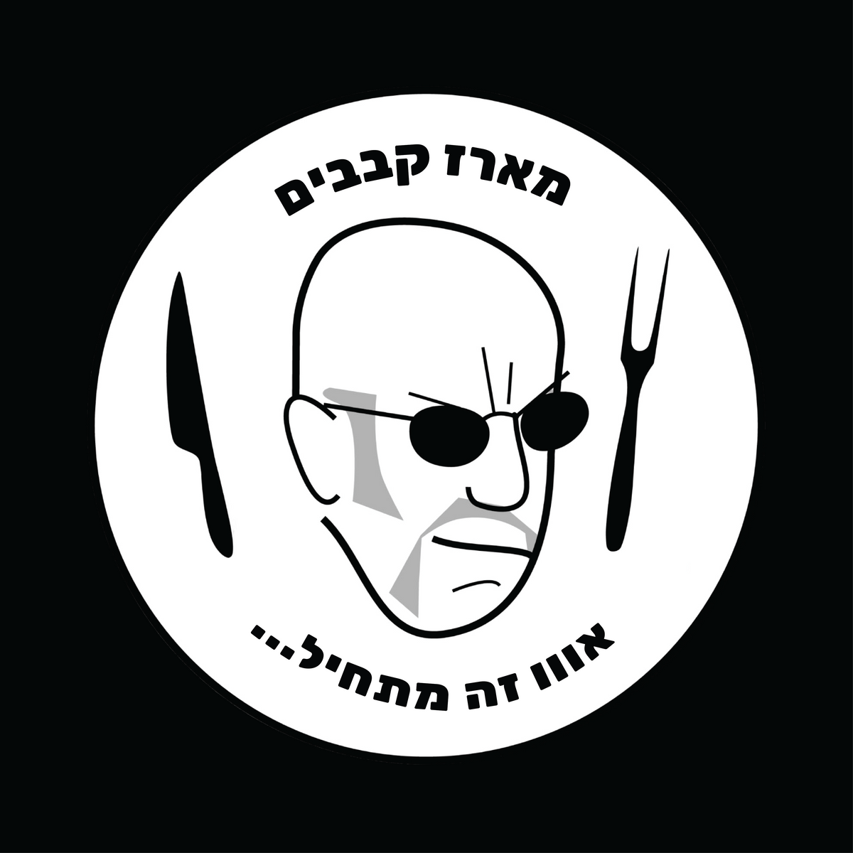 מארז קבבים אלוהימה | 5 ק״ג