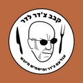קבב צ'דר לדר- עגל עם צ'דר ומישמיש מיובש | 1 ק״ג