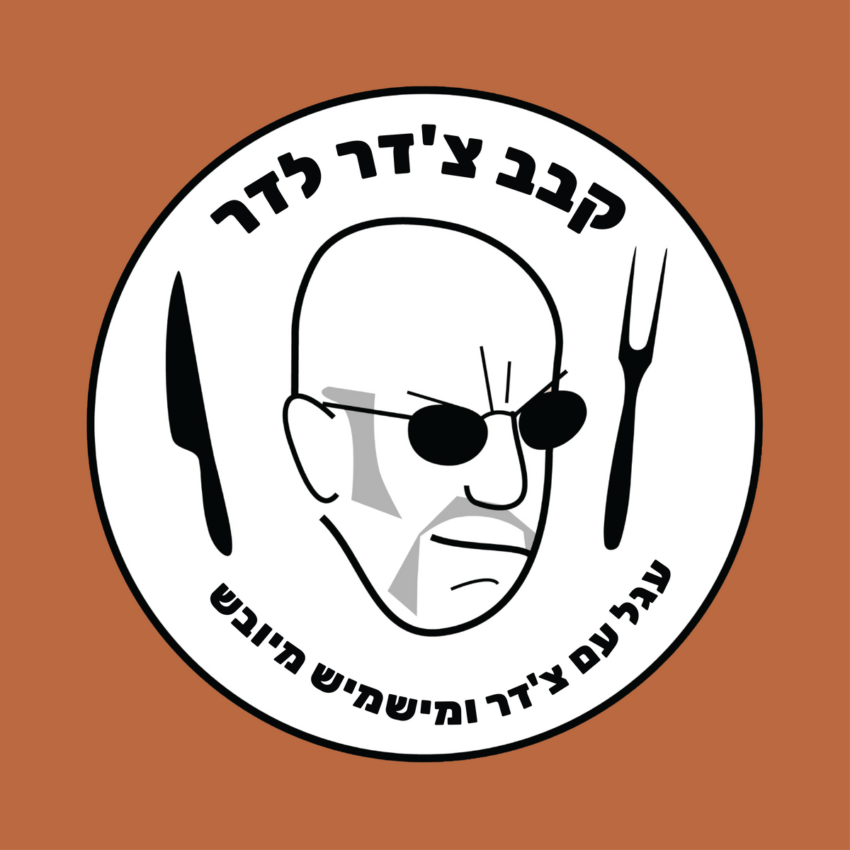 קבב צ'דר לדר- עגל עם צ'דר ומישמיש מיובש | 1 ק״ג