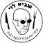 שף שגיא לוי - בית