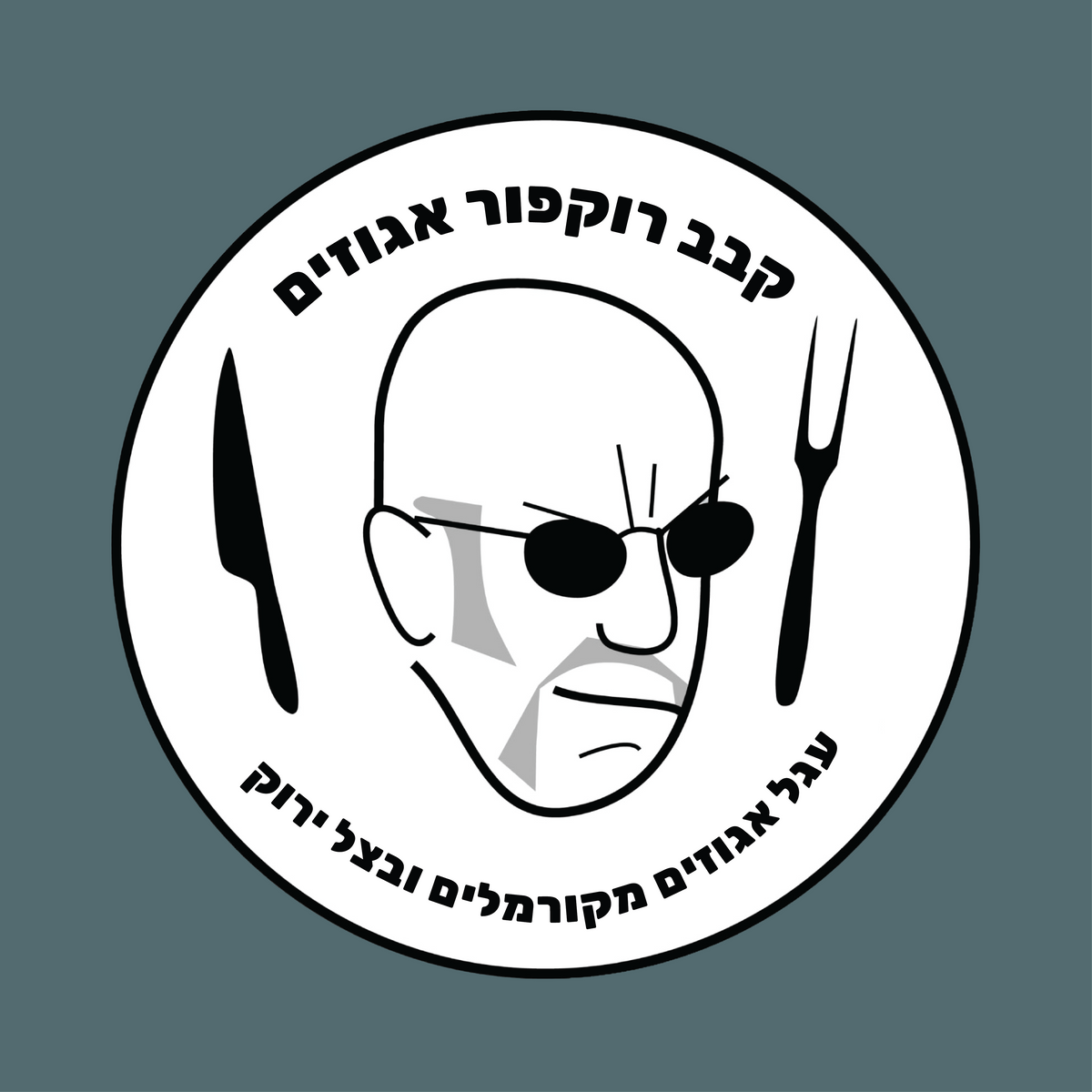 קבב רוקפור אגוזים- עגל אגוזים מקורמלים ובצל ירוק | 1 ק״ג