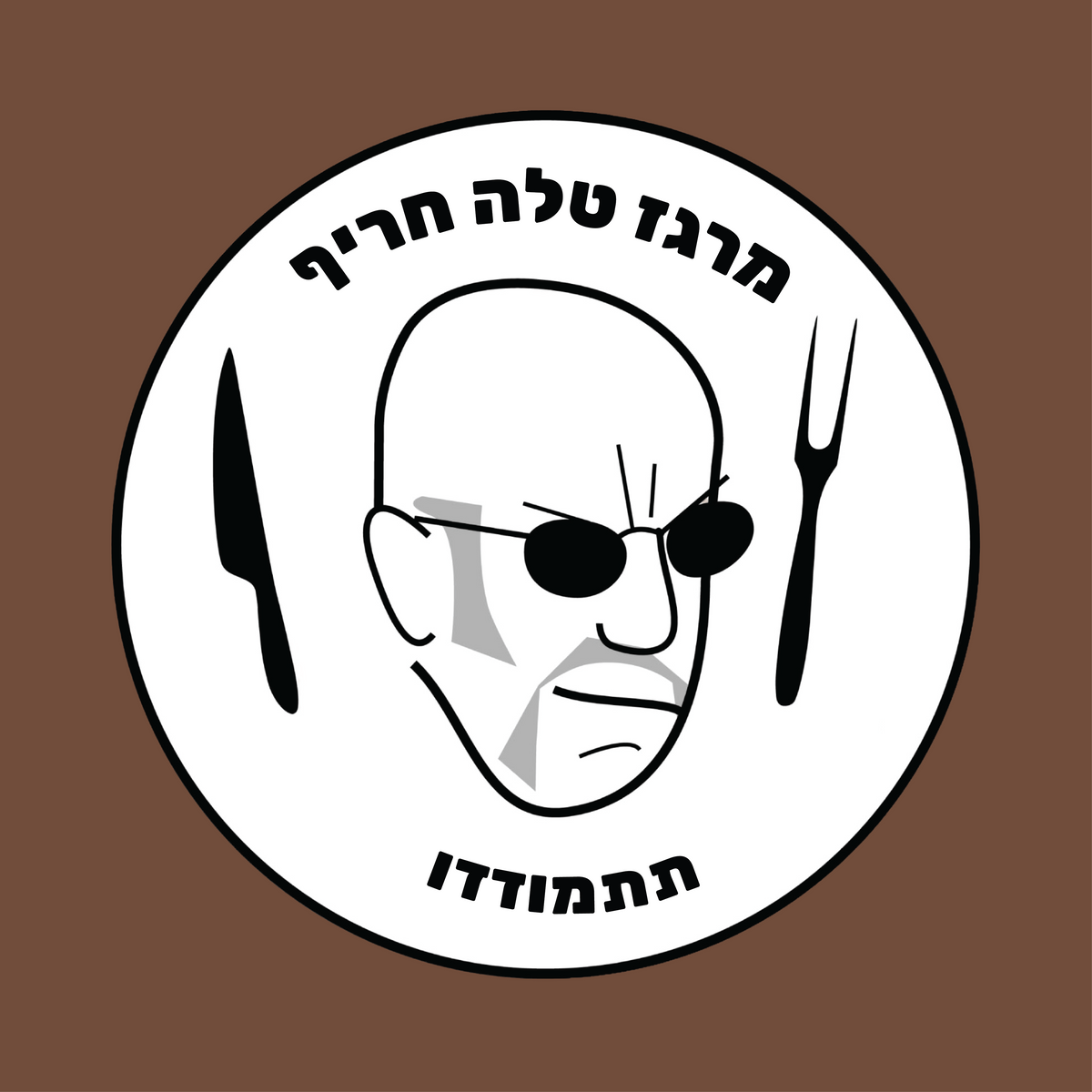 מרגז טלה חריף | 1 ק״ג