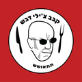 קבב צ'ילי דבש | 1 ק״ג